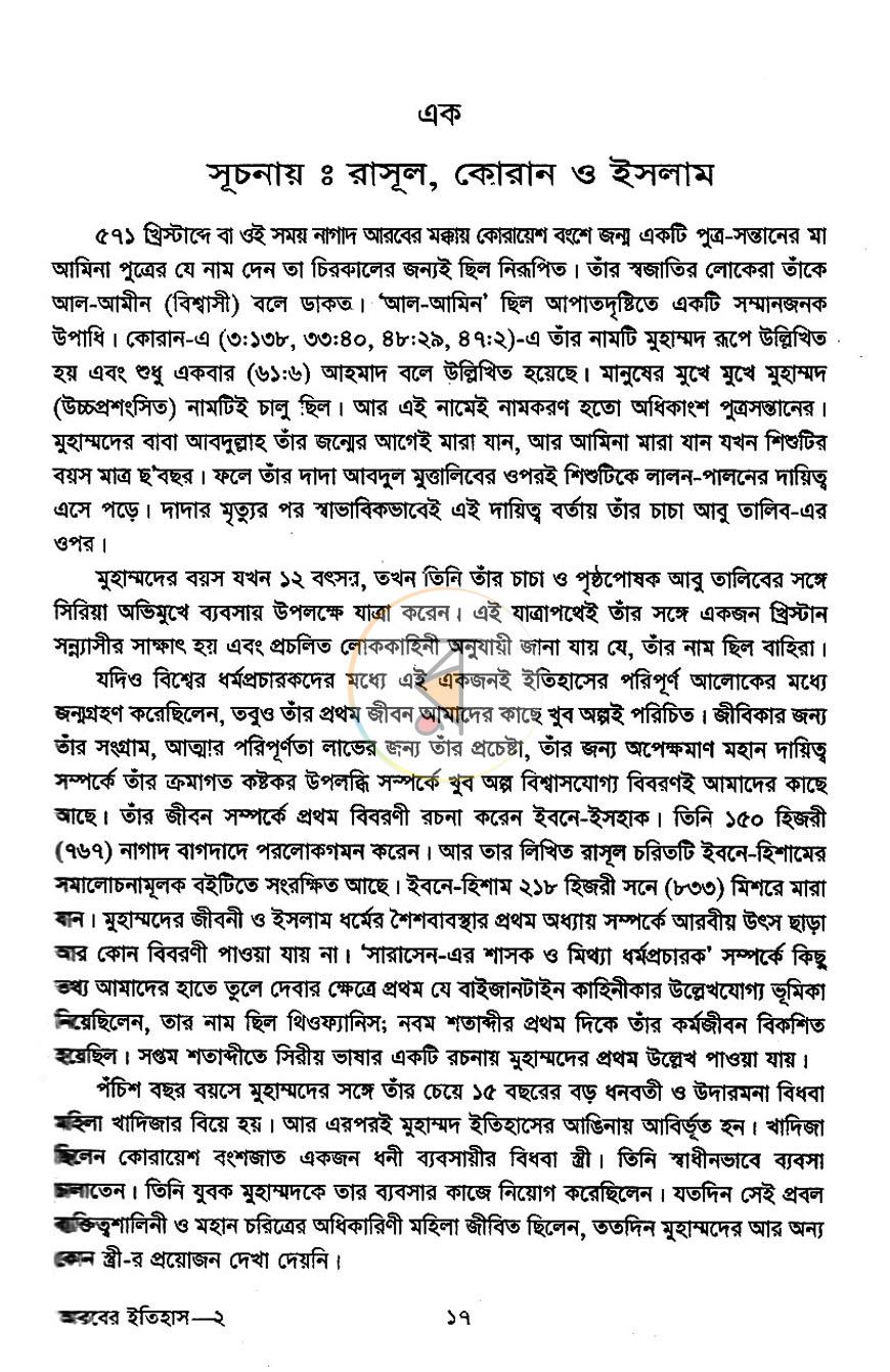 পাতা 6