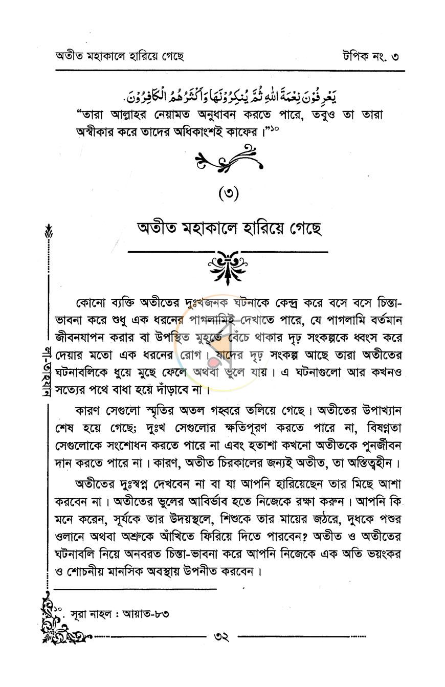 পাতা 15