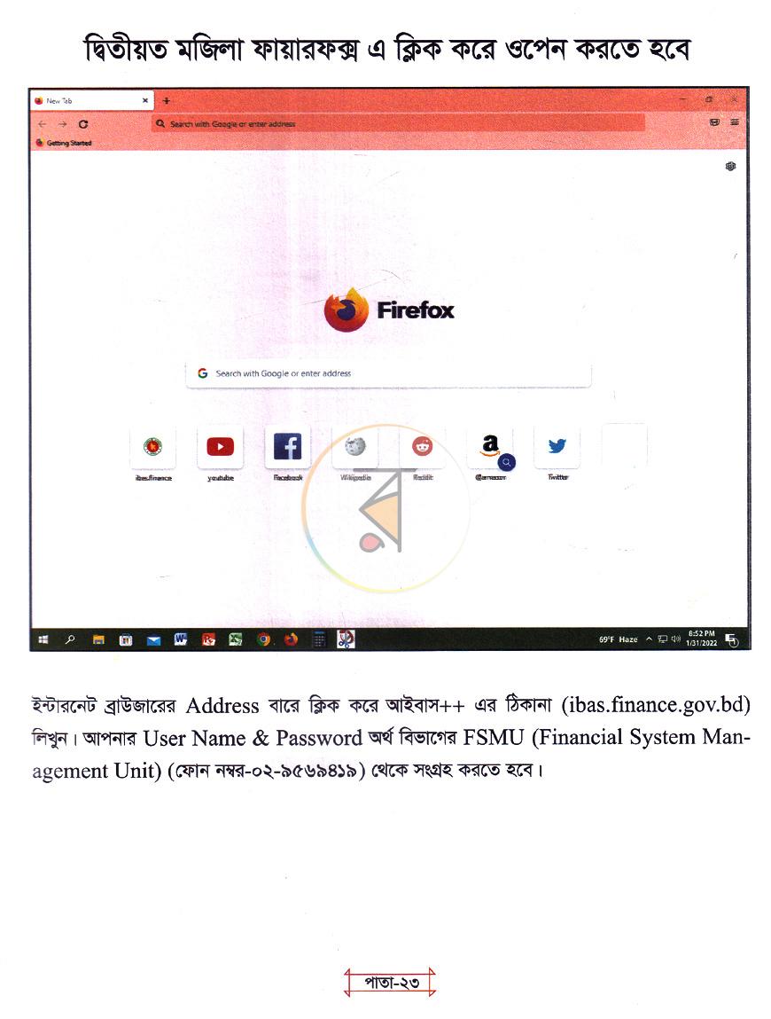 পাতা 14
