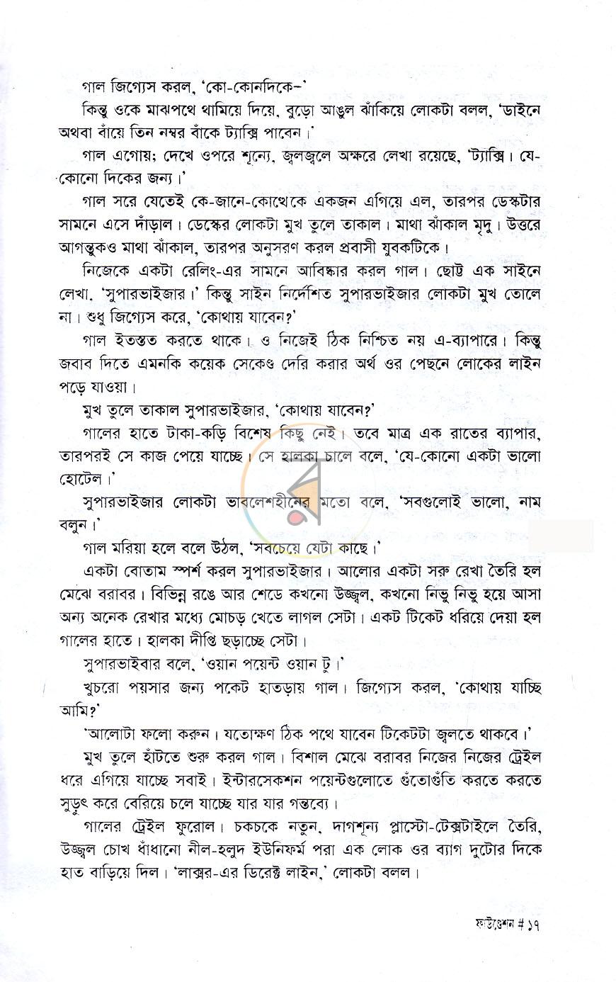 পাতা 10