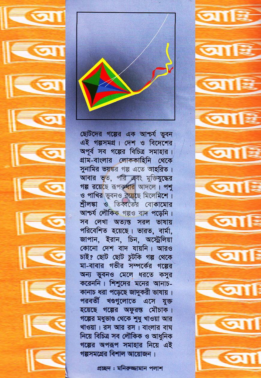 পাতা 1