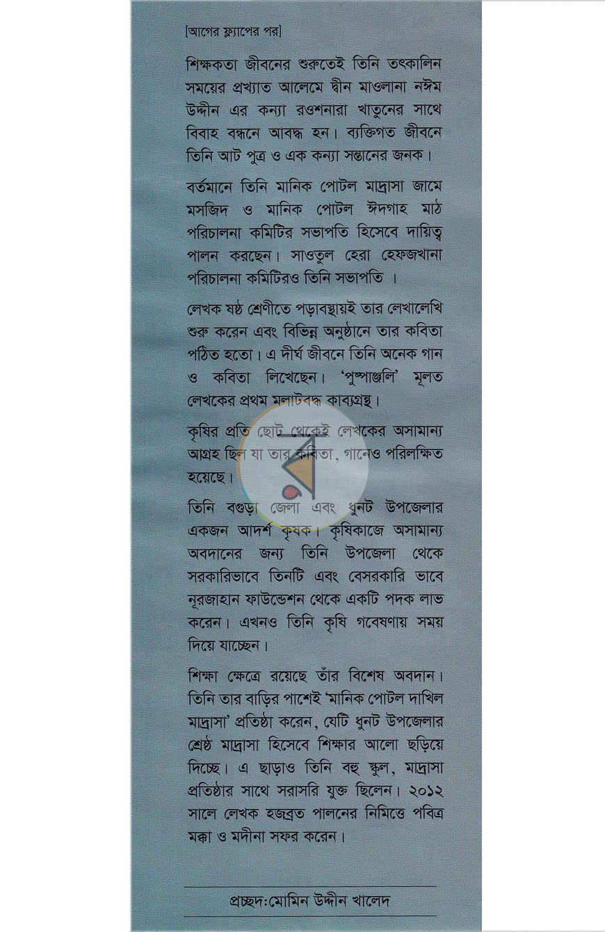 পাতা 13