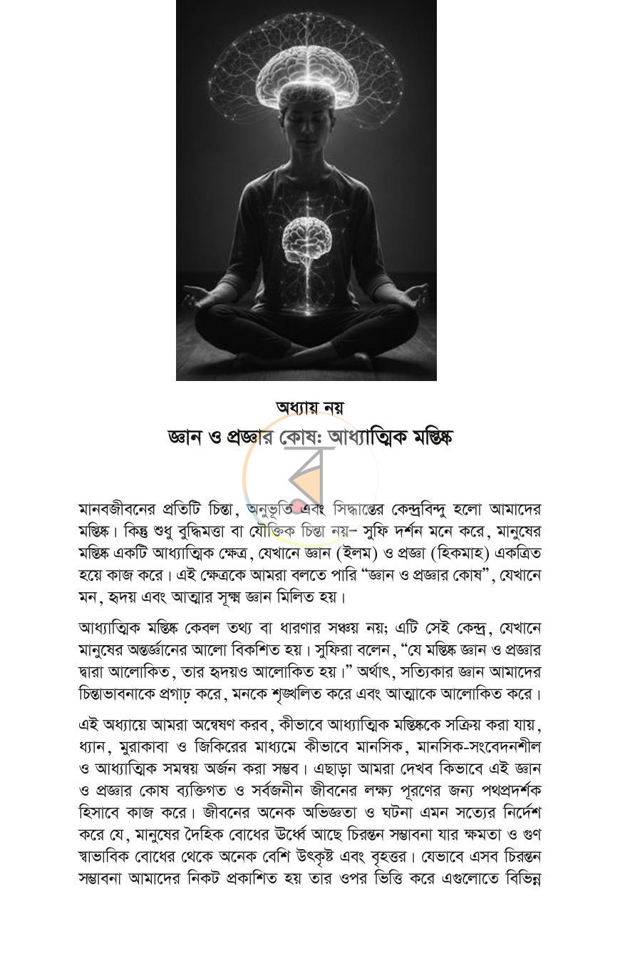 পাতা 18