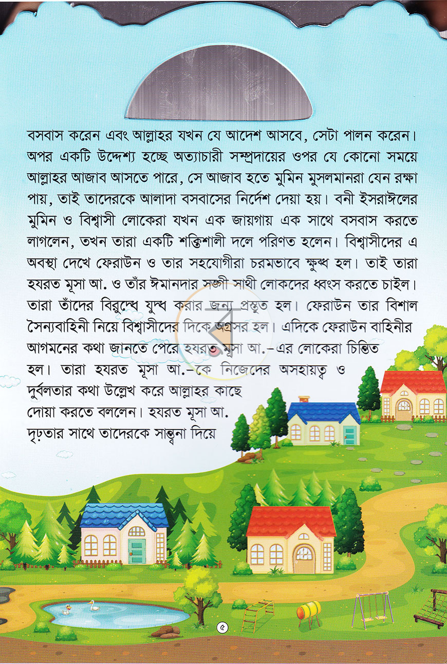 পাতা 4