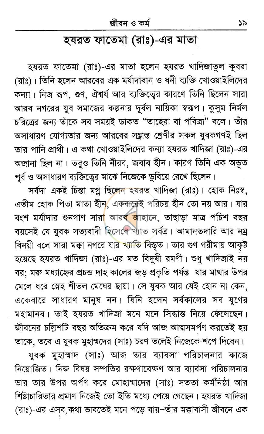 পাতা 9