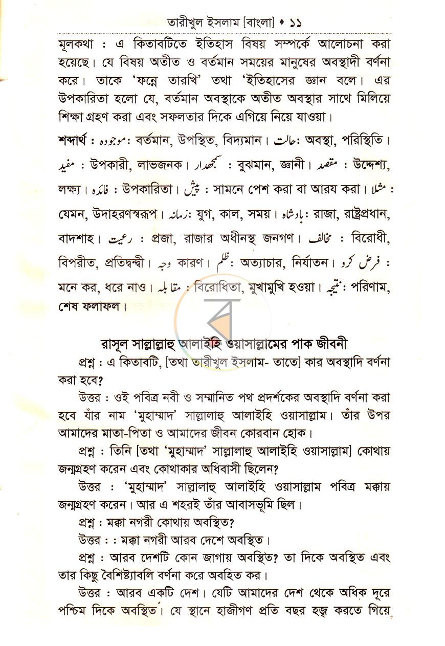 পাতা 4