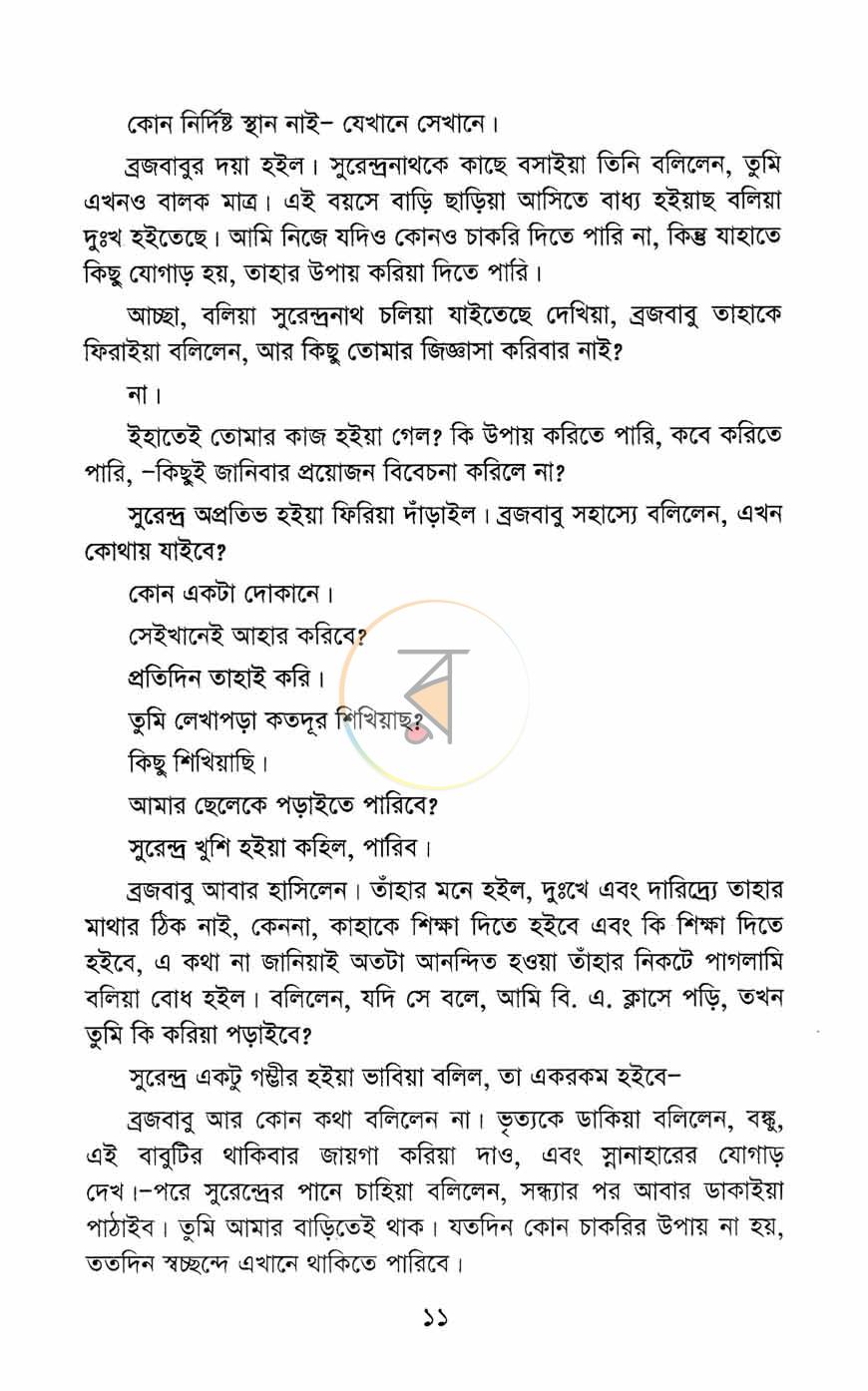 পাতা 9