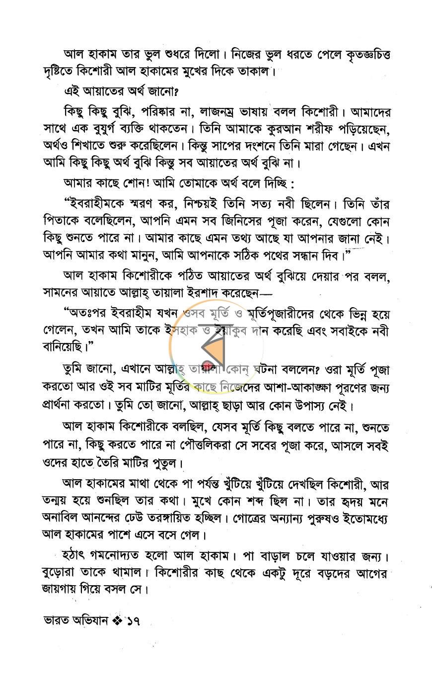 পাতা 10