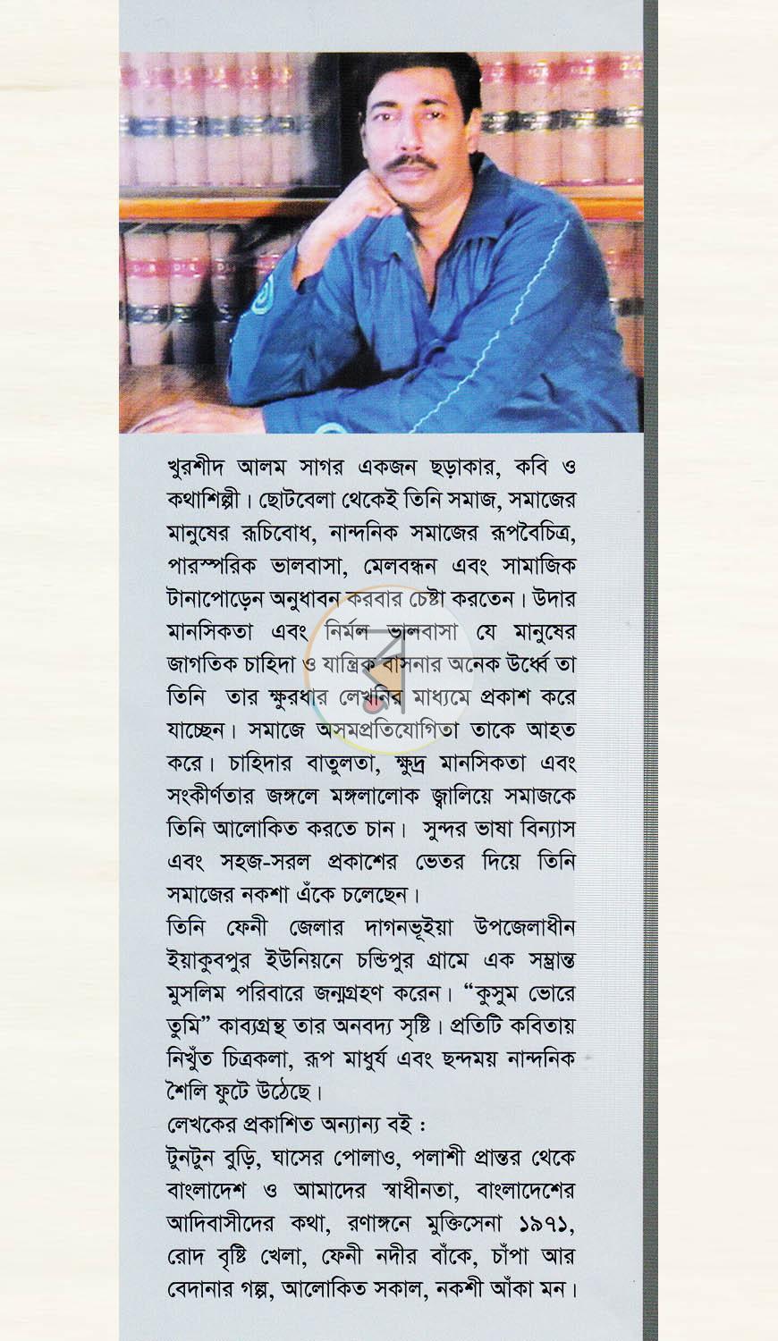 পাতা 10