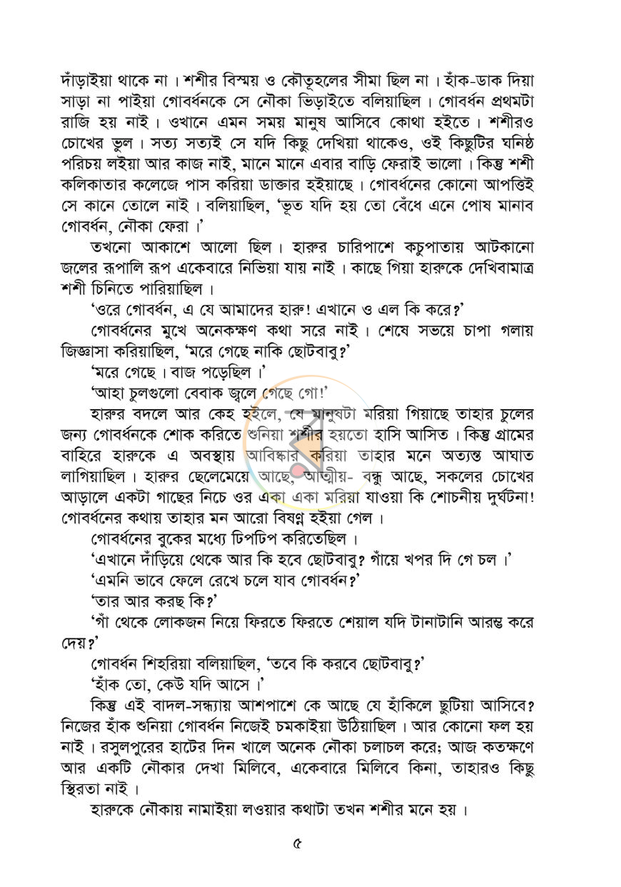 পাতা 4