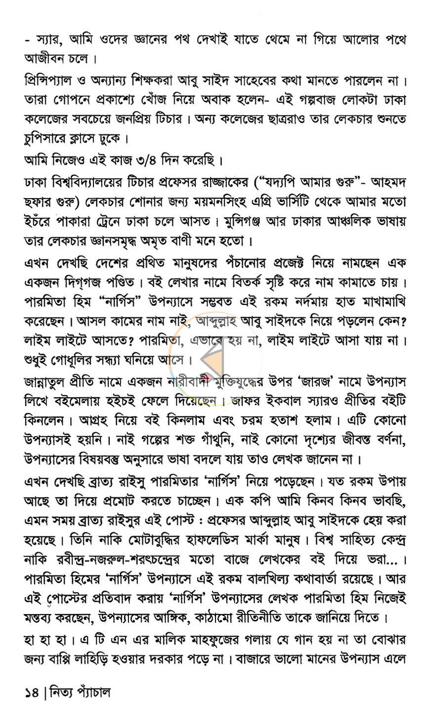 পাতা 10