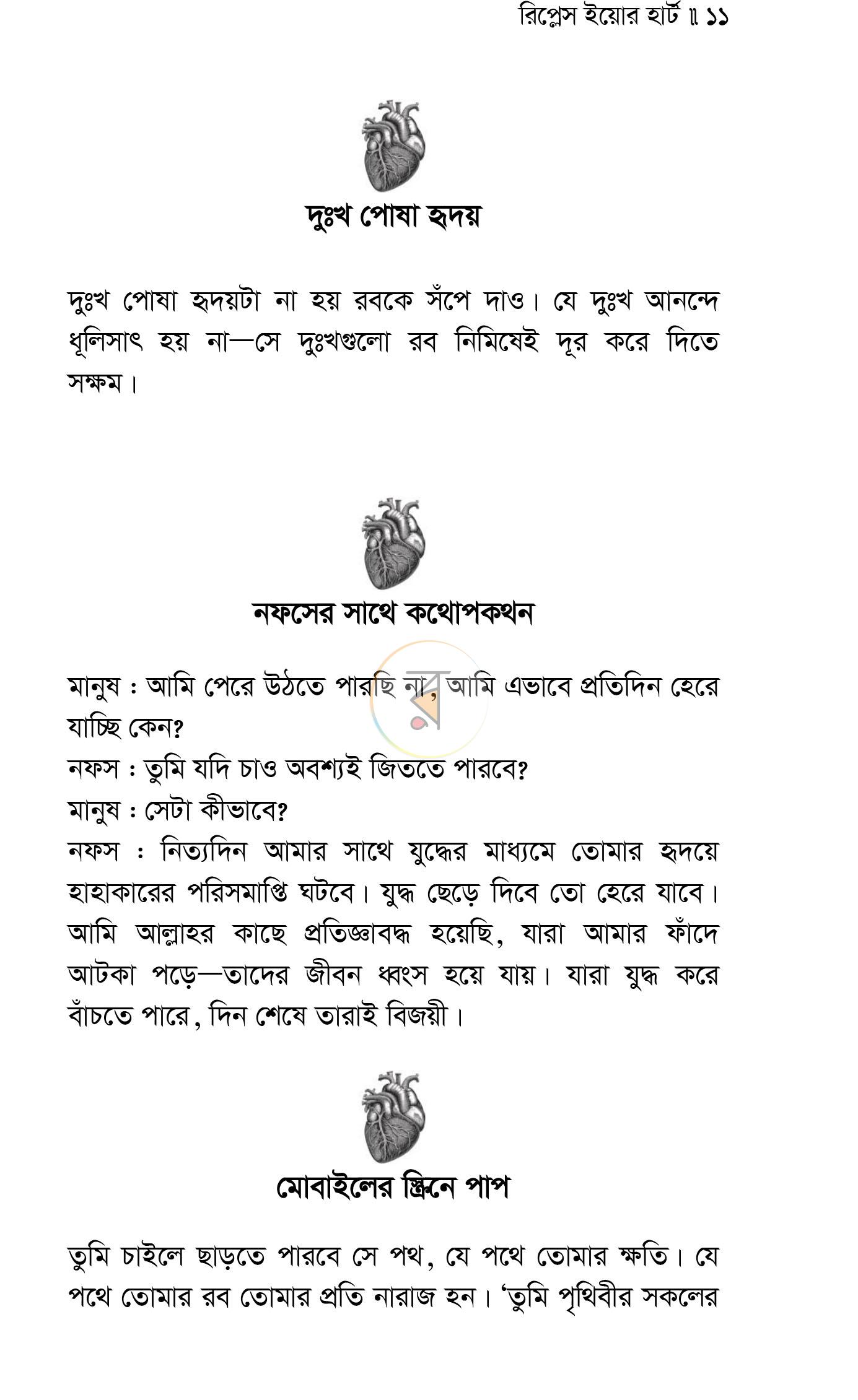 পাতা 10