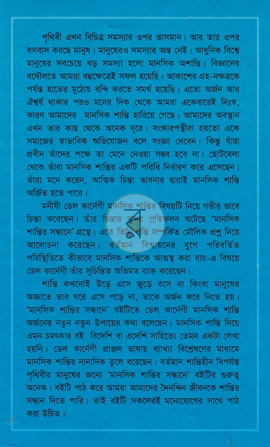 পাতা 10
