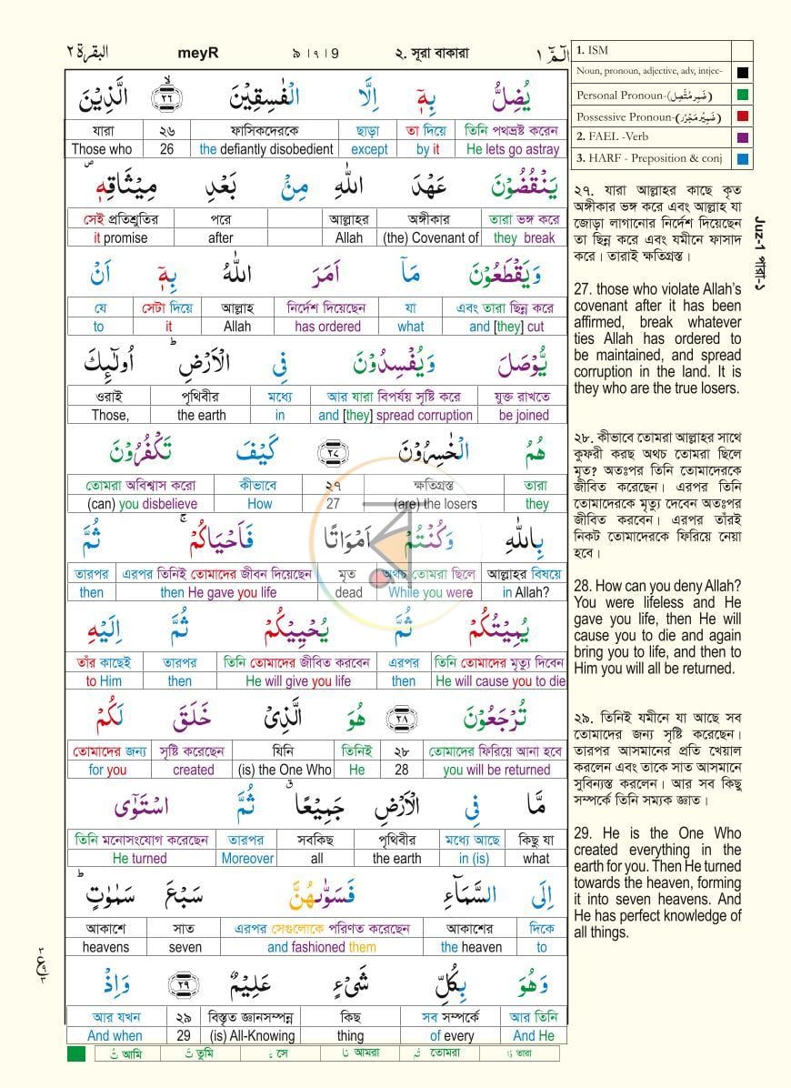 পাতা 9