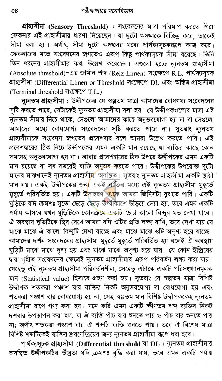পাতা 8