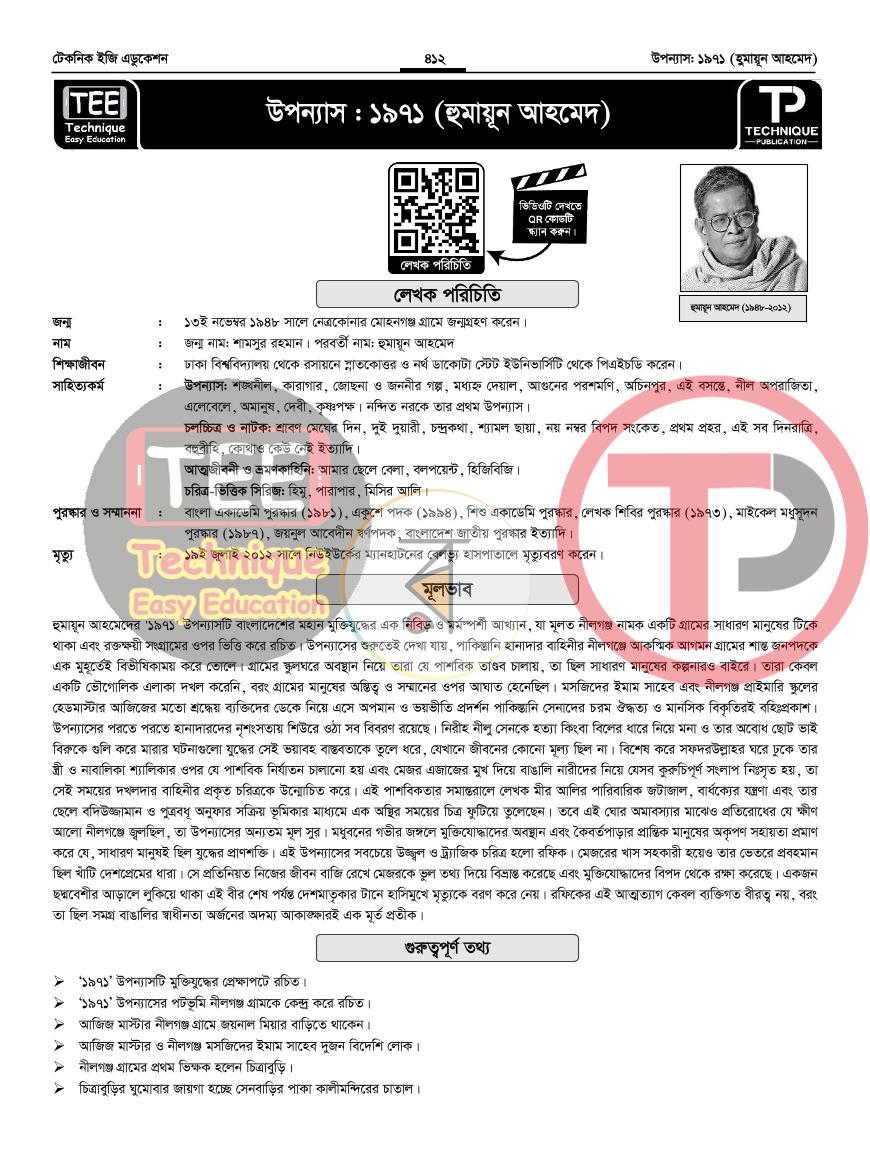পাতা 36