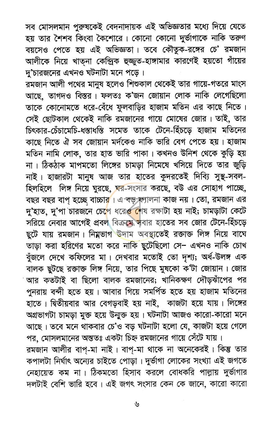পাতা 4