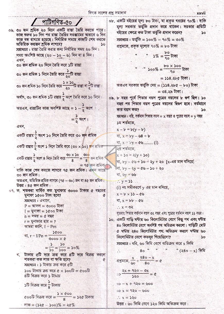 পাতা 7