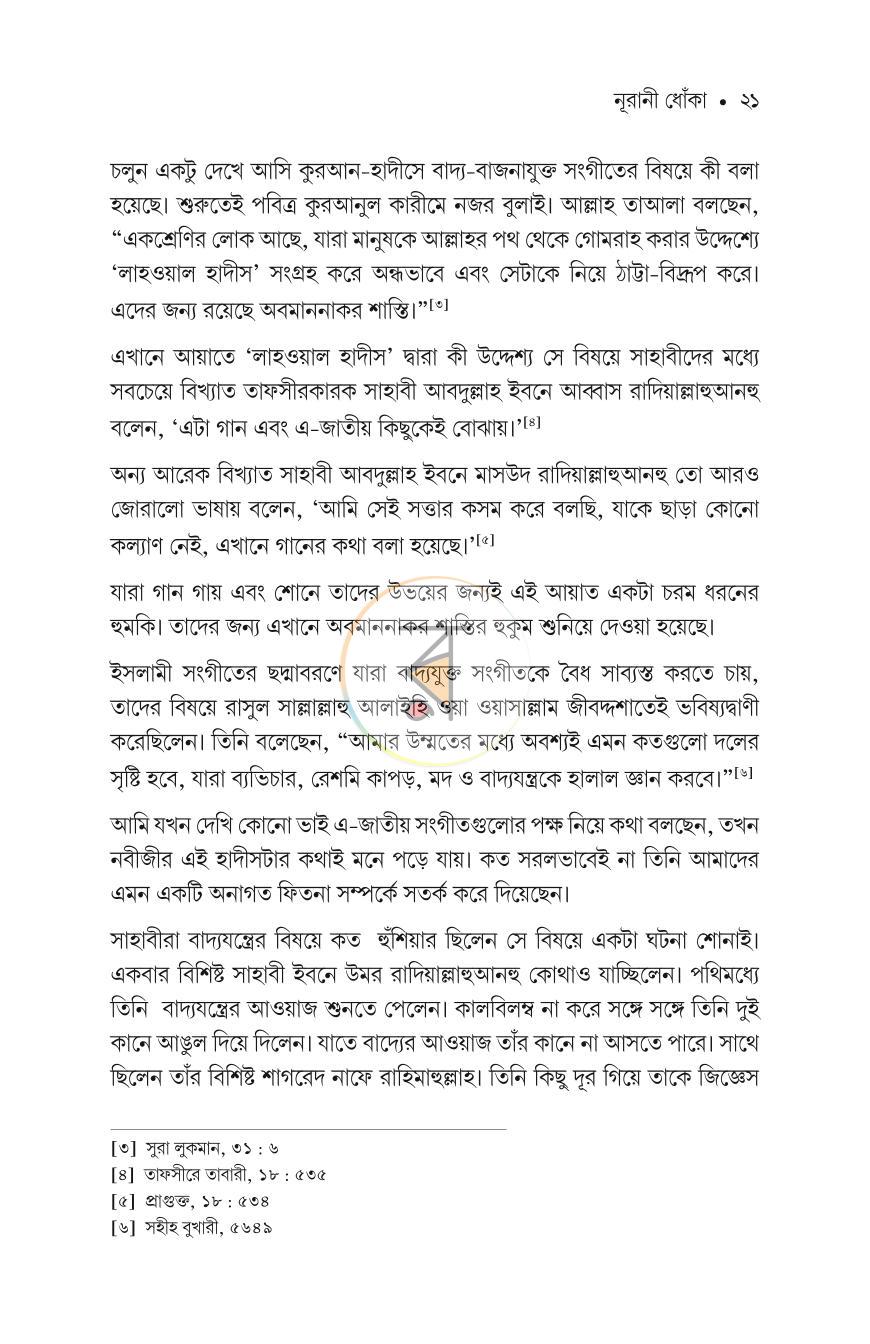 পাতা 18
