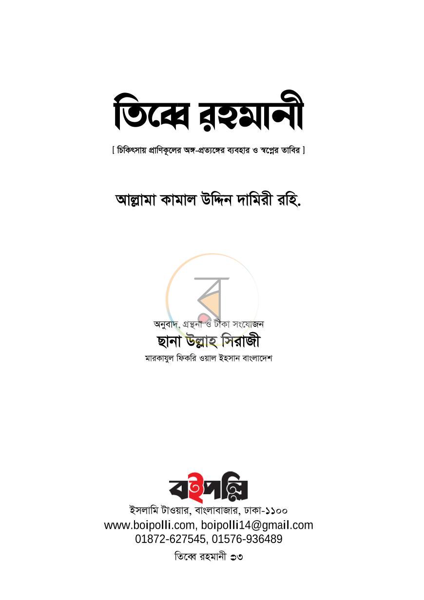 পাতা 1