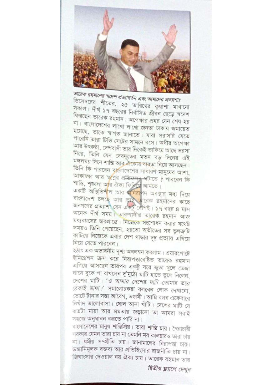 পাতা 13