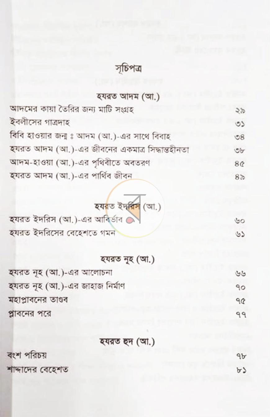 পাতা 1