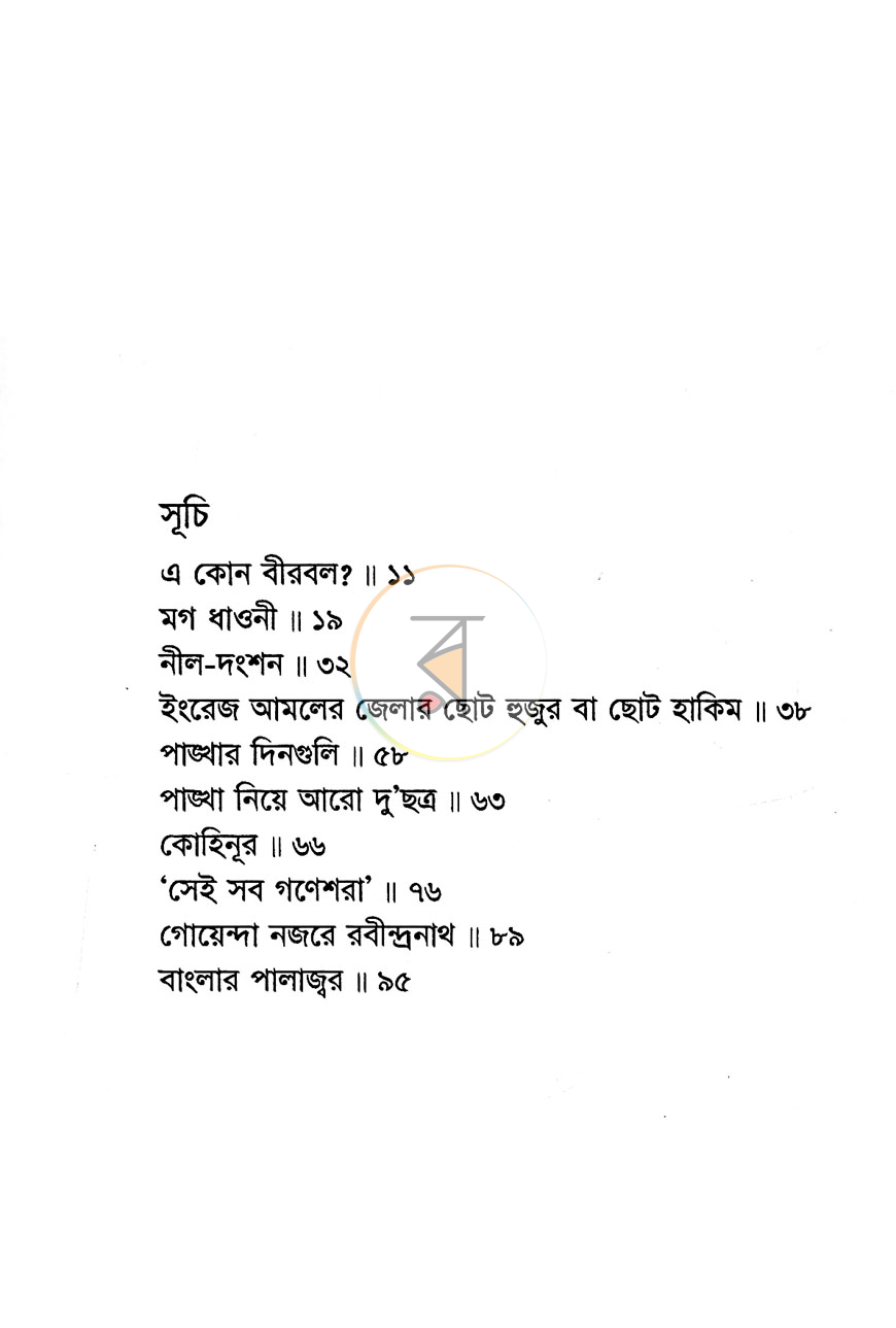 পাতা 4