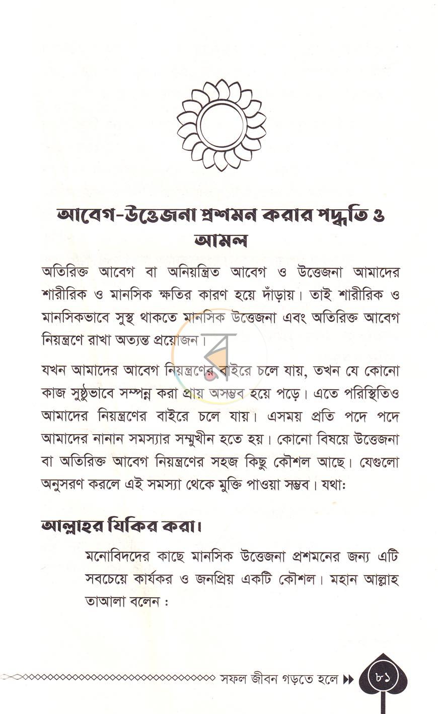 পাতা 10