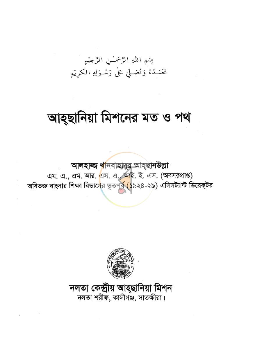 পাতা 2