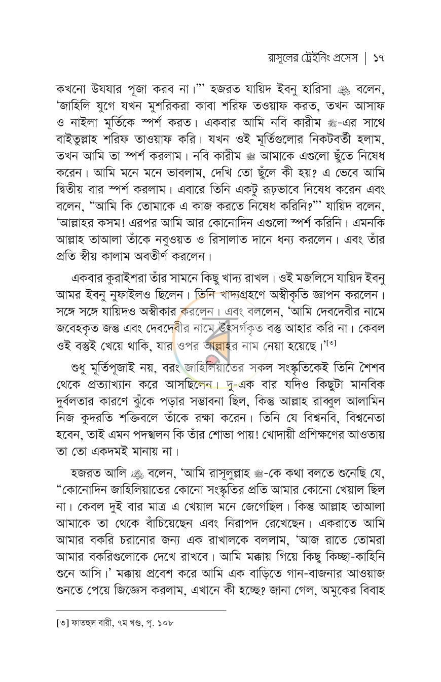 পাতা 13