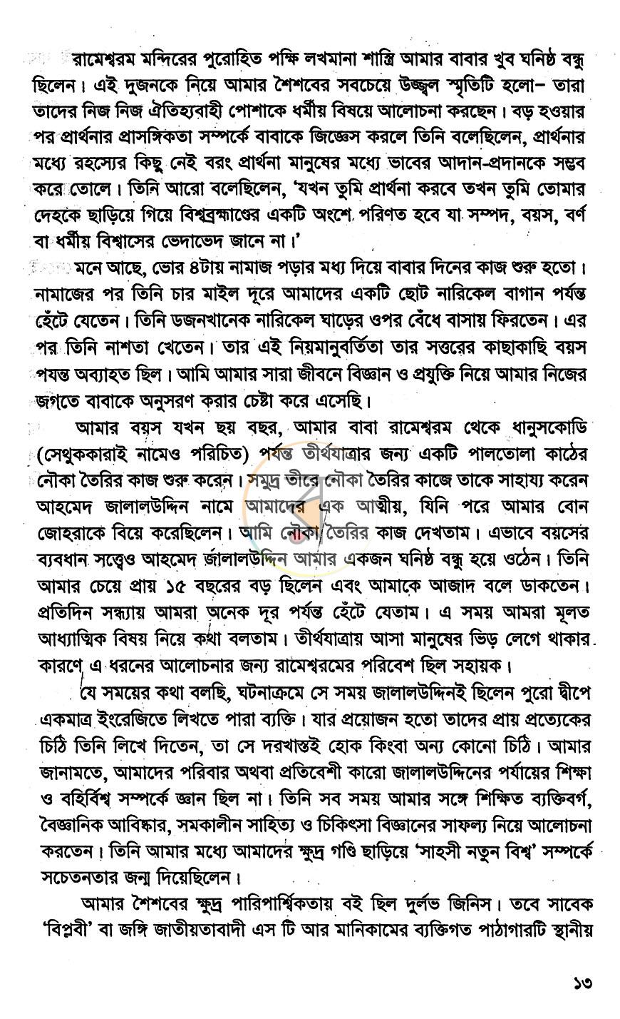 পাতা 5
