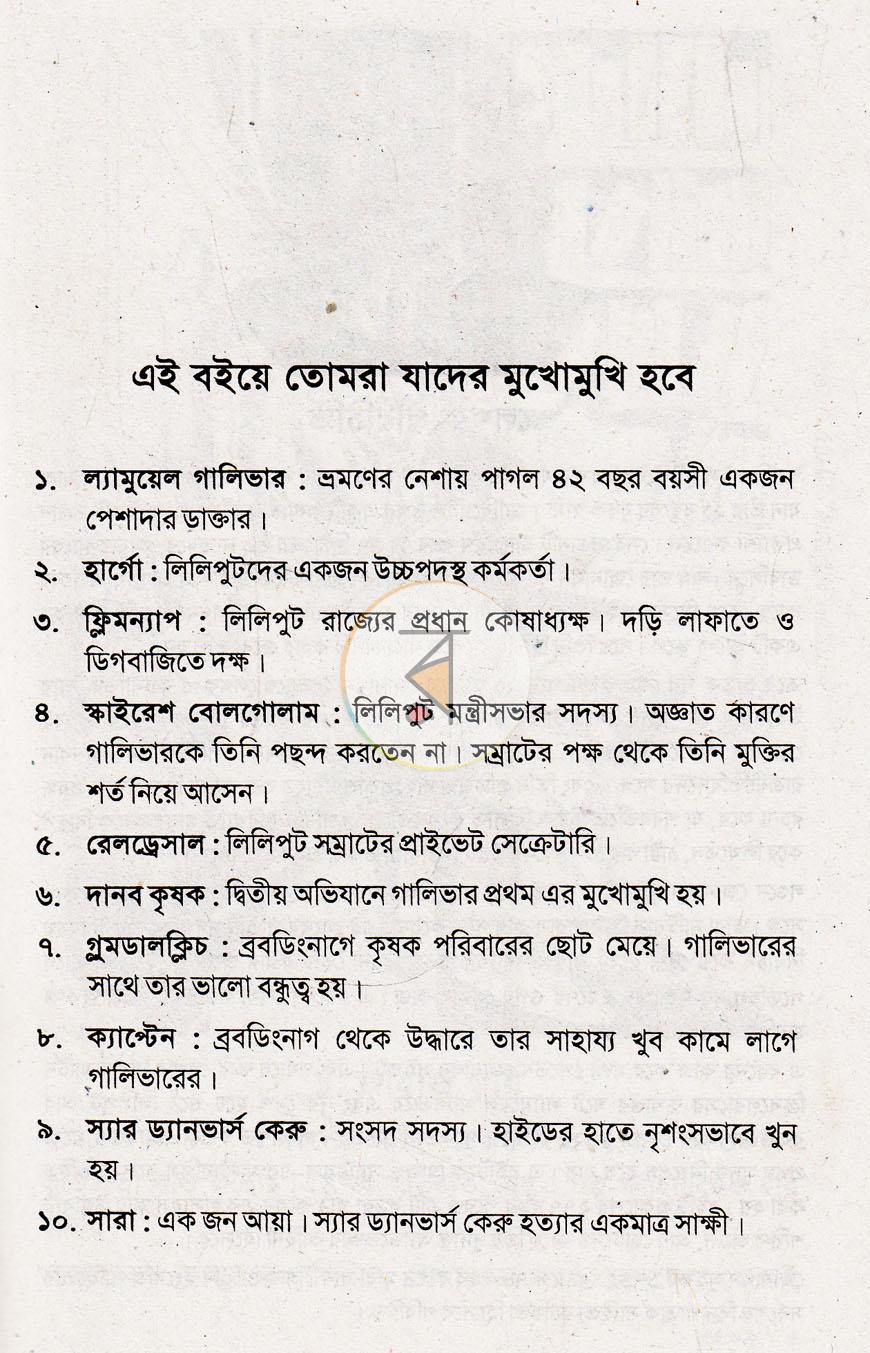 পাতা 3