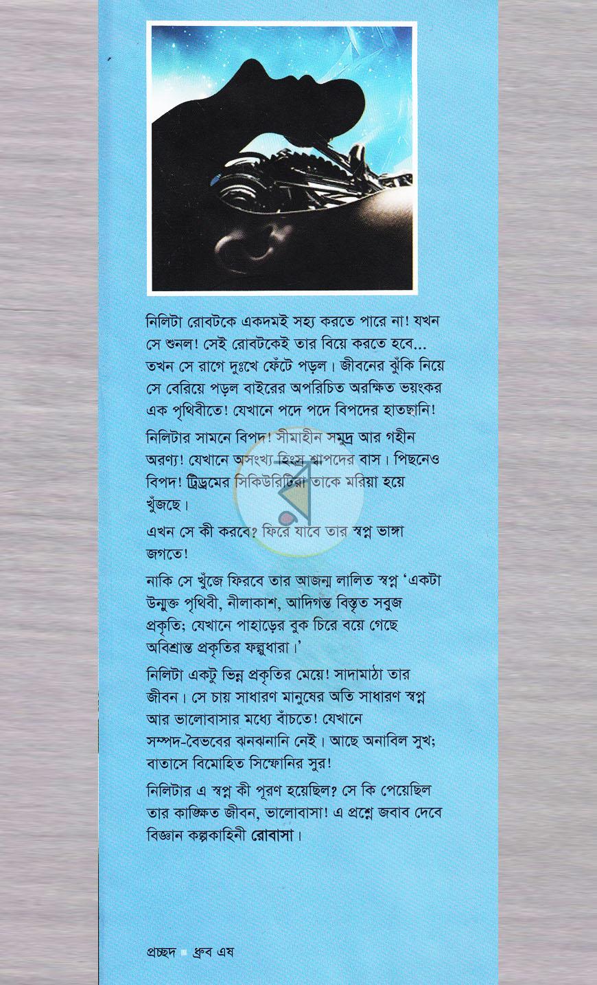 পাতা 1