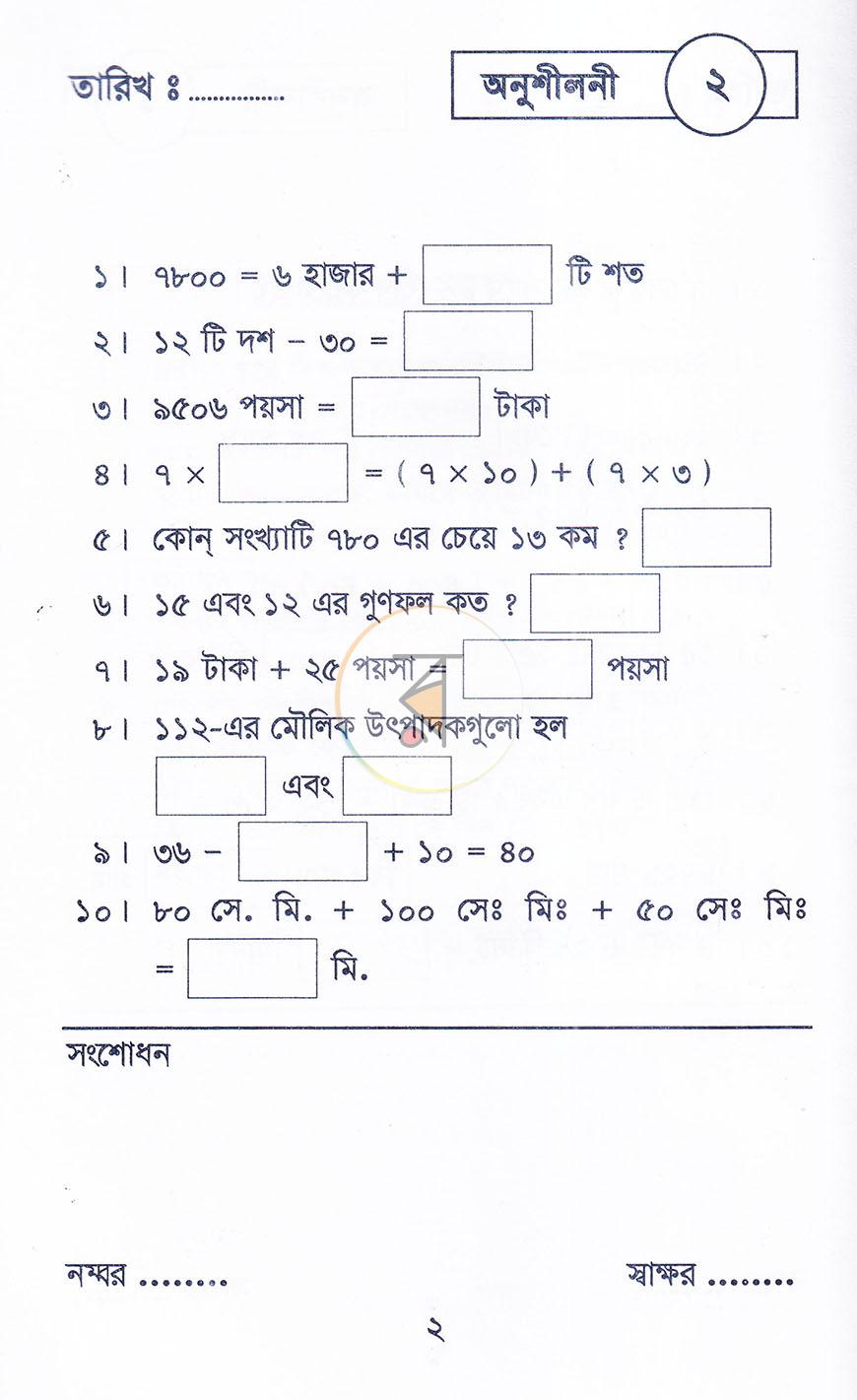 পাতা 4