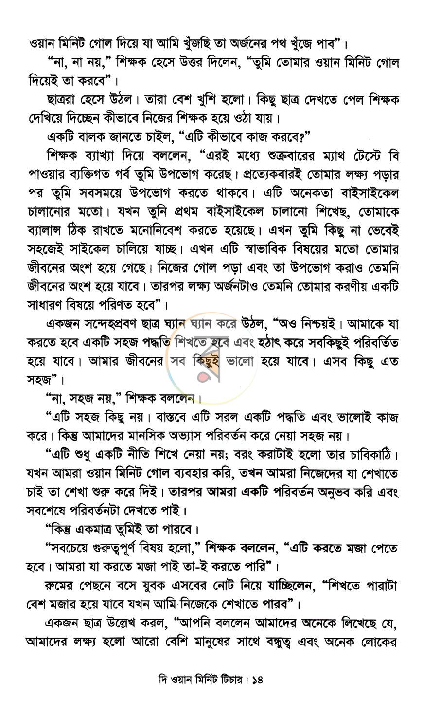 পাতা 9