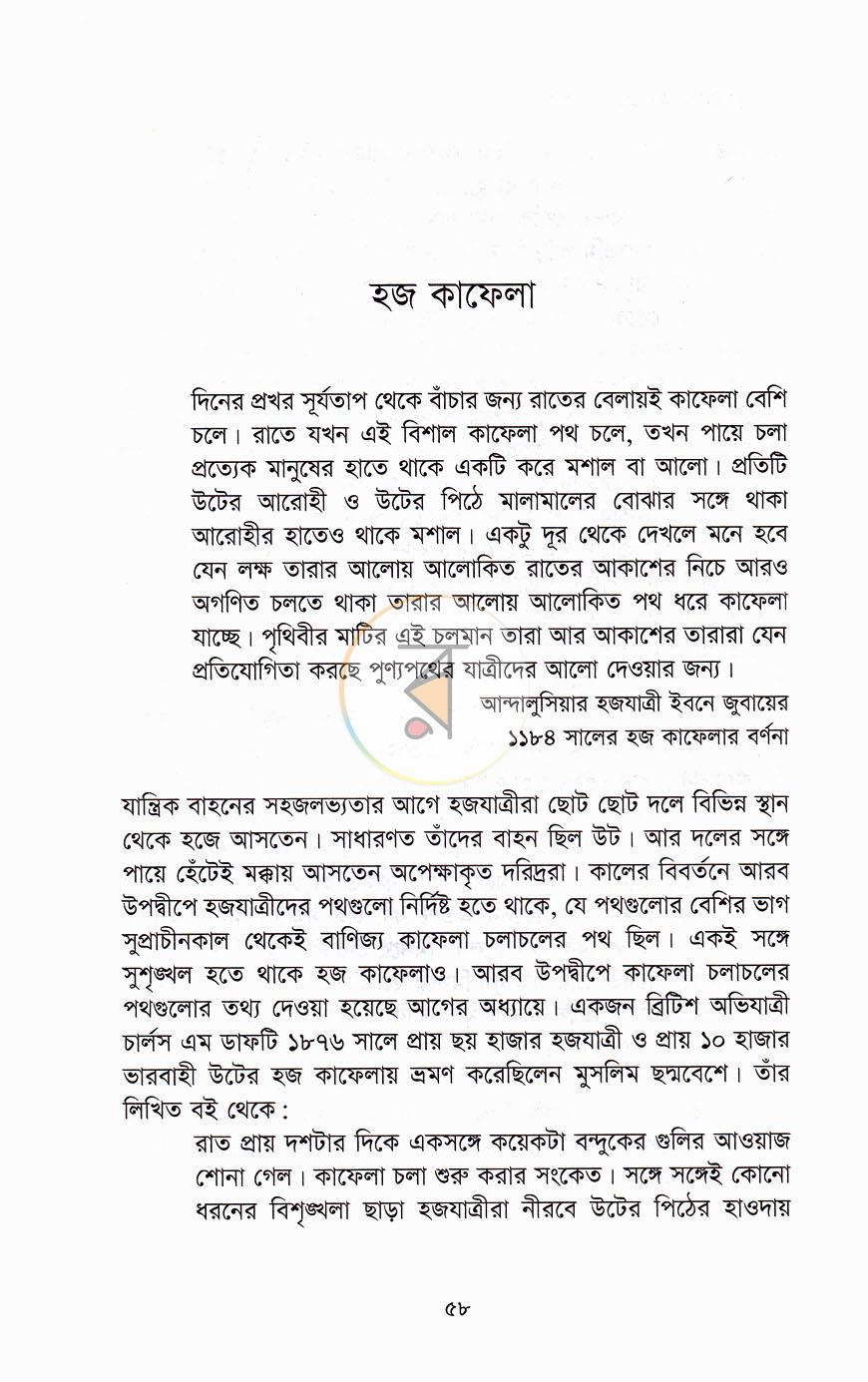 পাতা 12