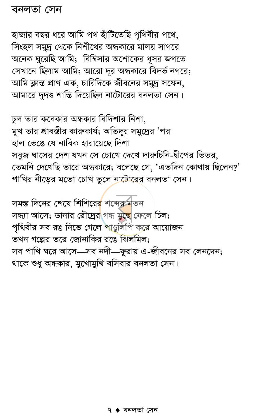 পাতা 3
