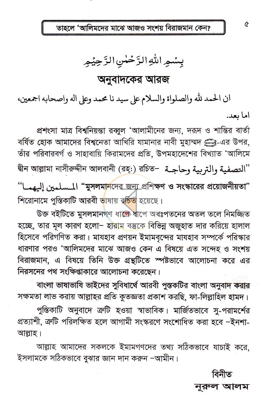 পাতা 3