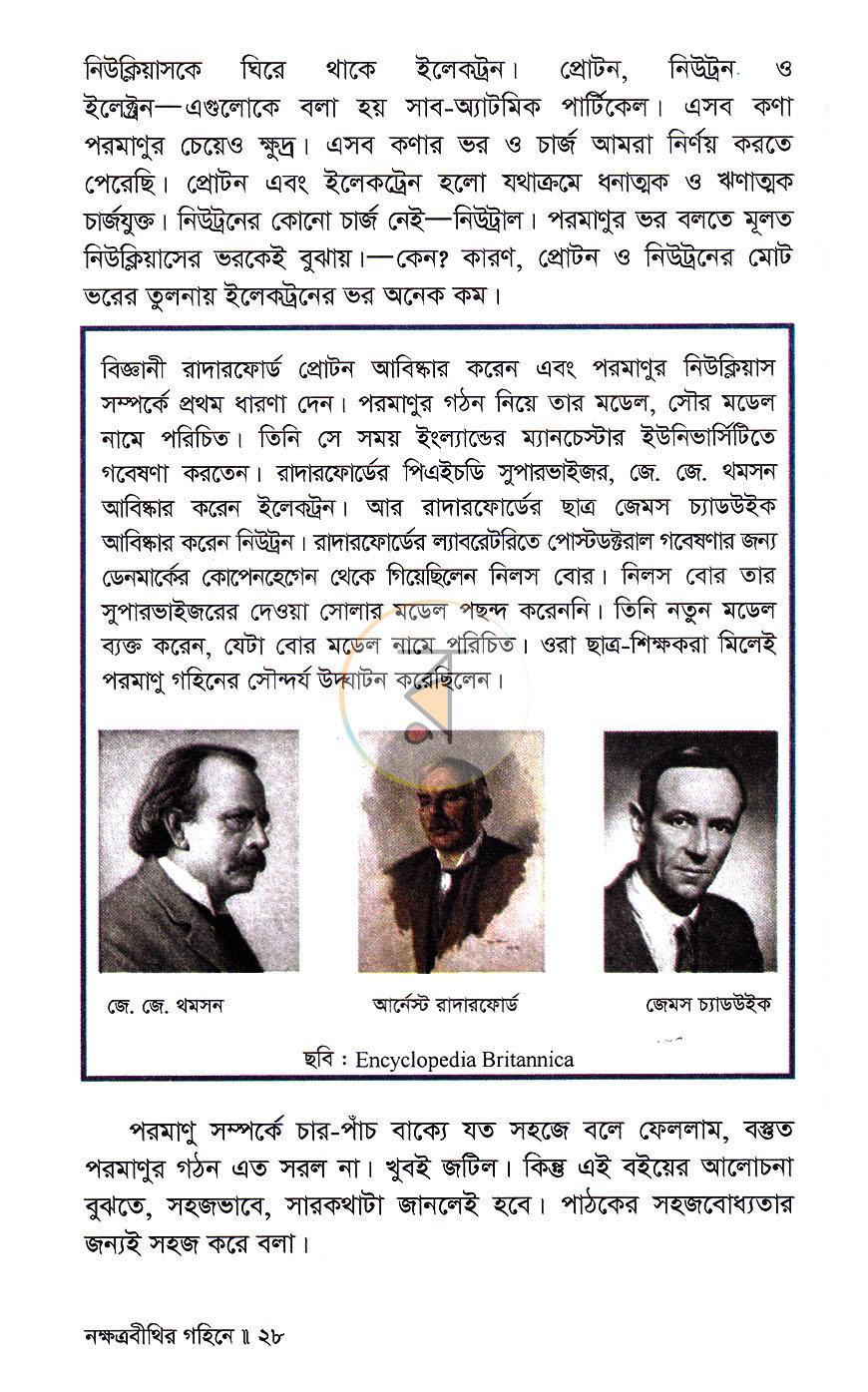 পাতা 9