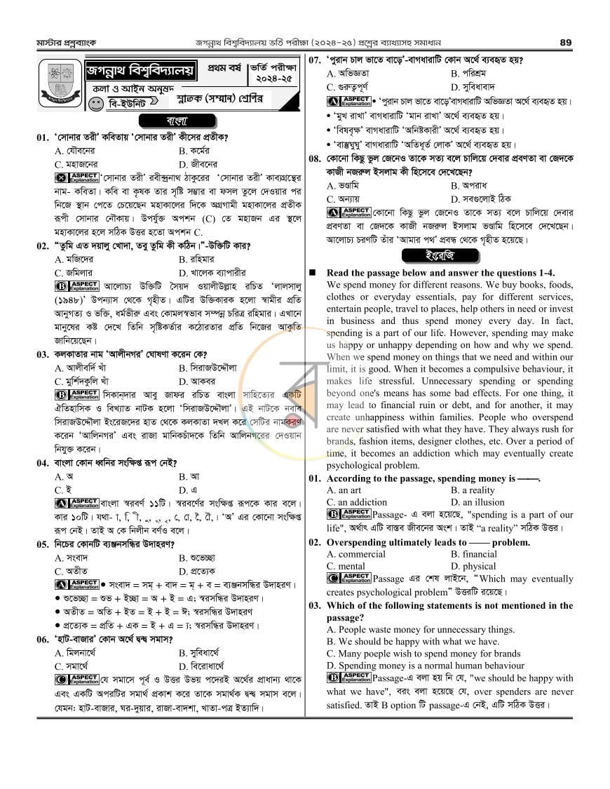 পাতা 55