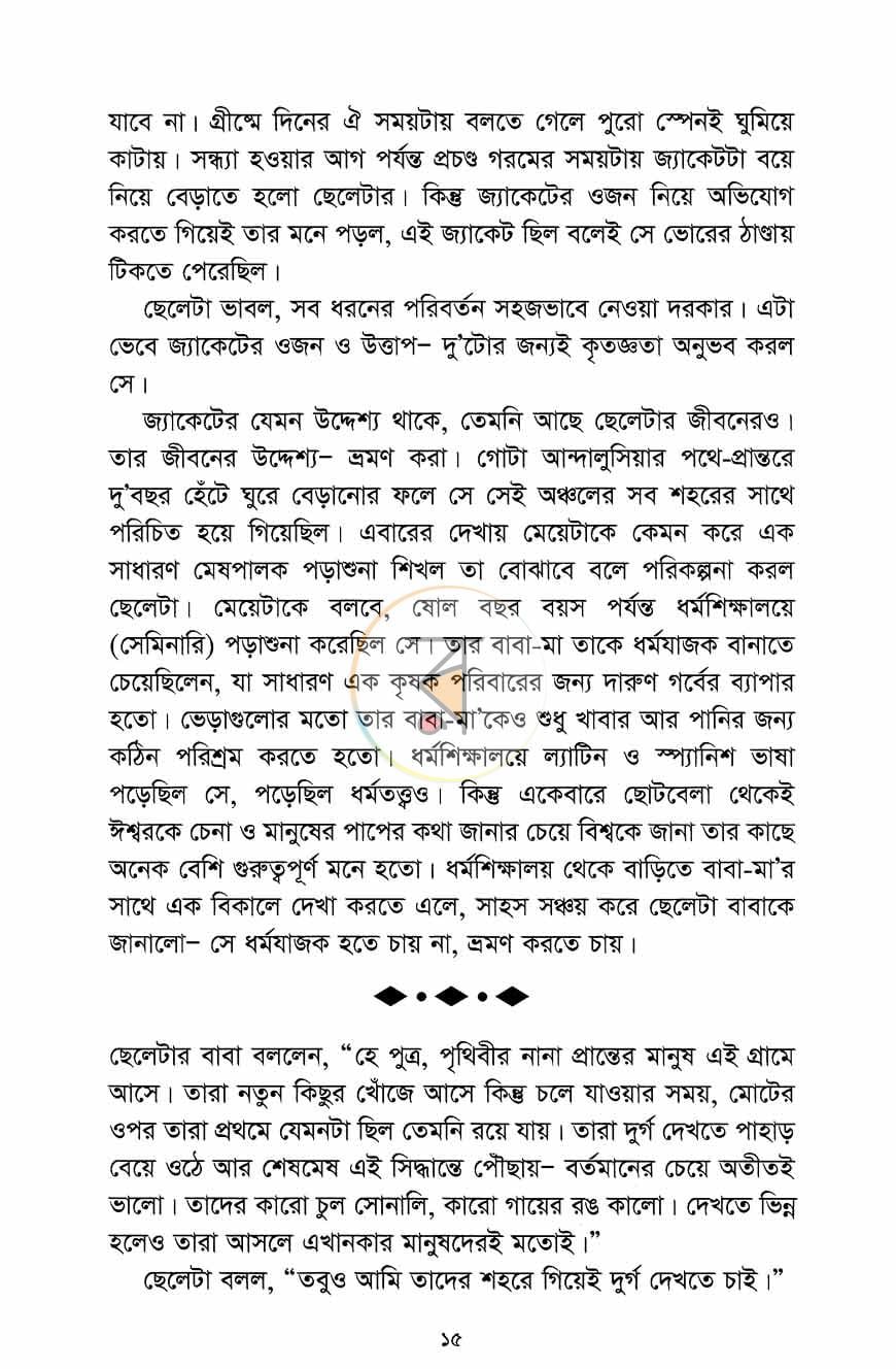 পাতা 9