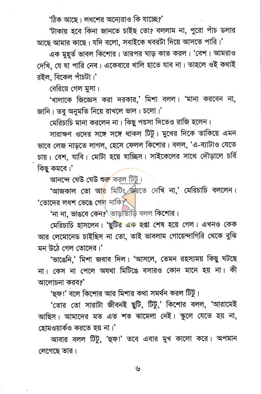 পাতা 4