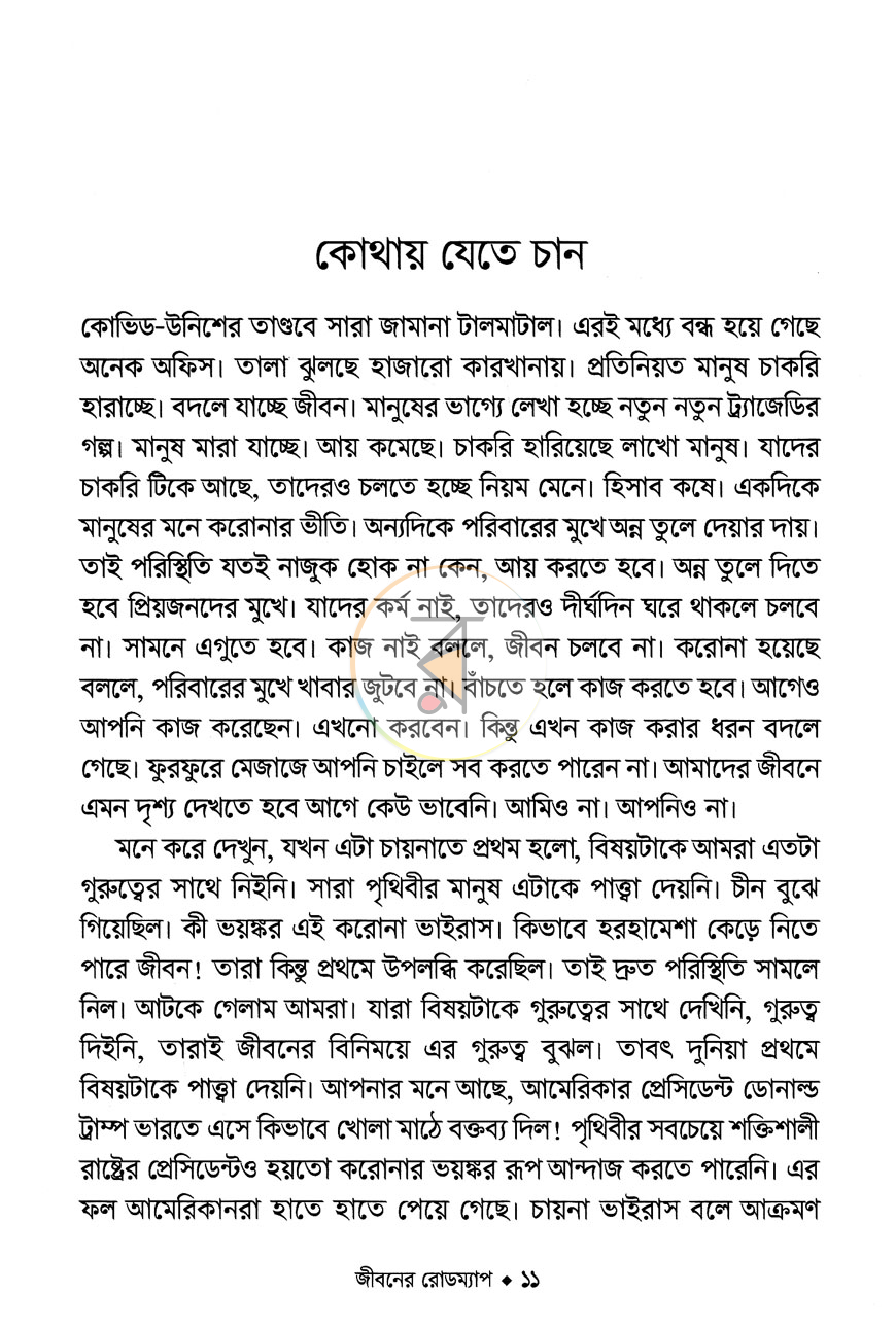 পাতা 5