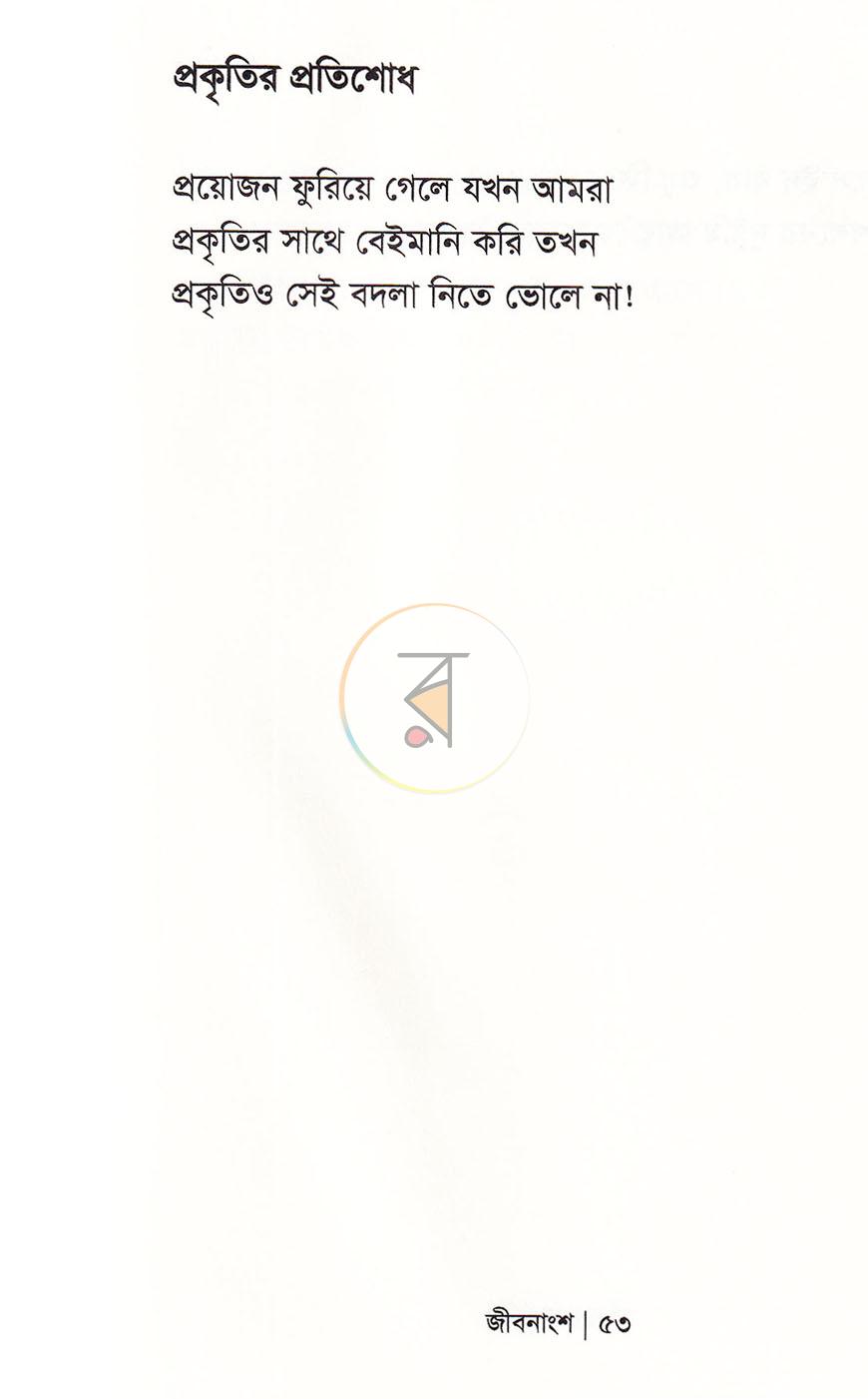 পাতা 12