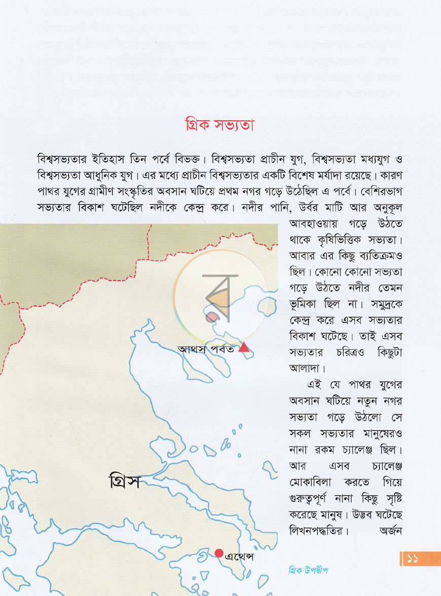পাতা 4