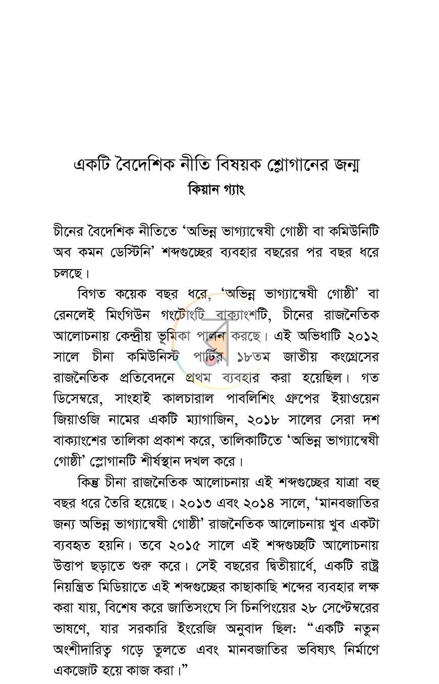 পাতা 19