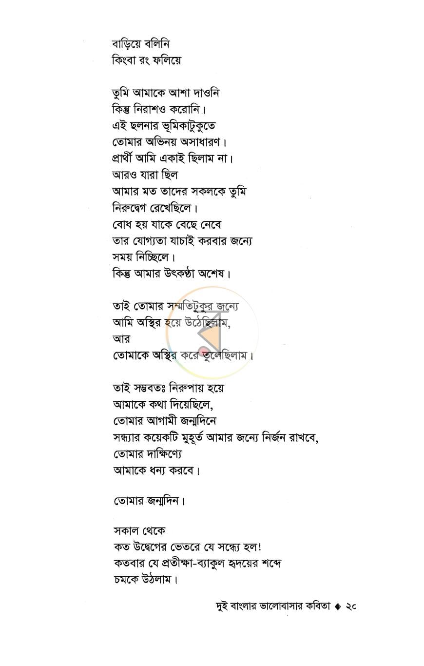 পাতা 14