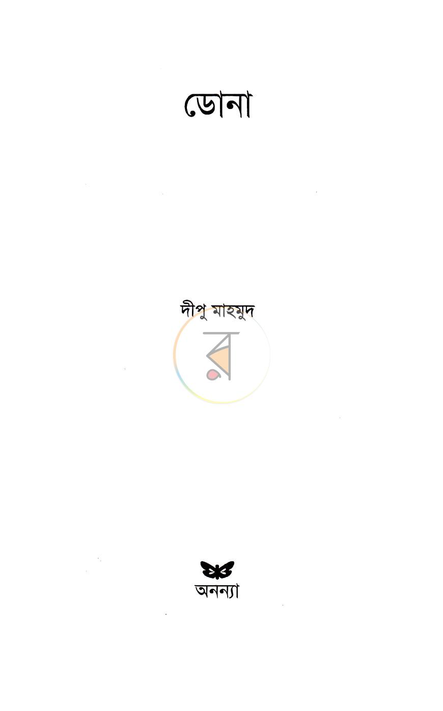 পাতা 2
