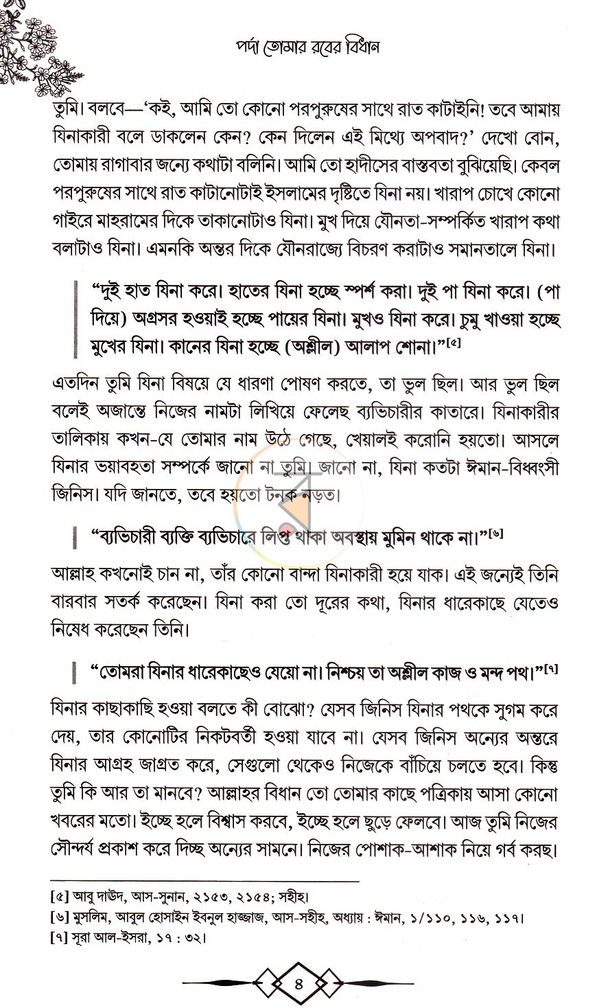 পাতা 4