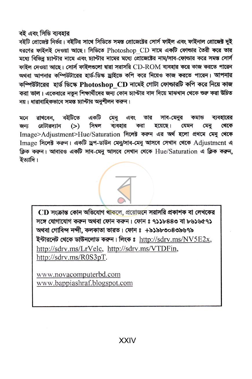 পাতা 10